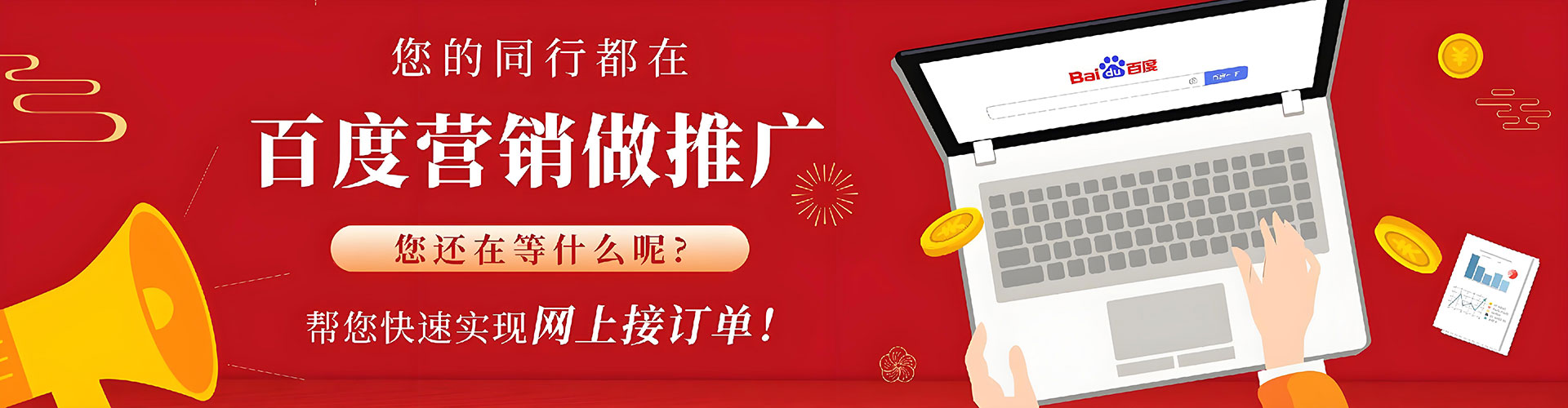 郧西百度推广托管