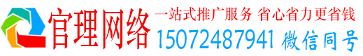 郧西官理信息流广告