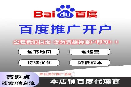 百度信息流广告在移动端的应用与效果